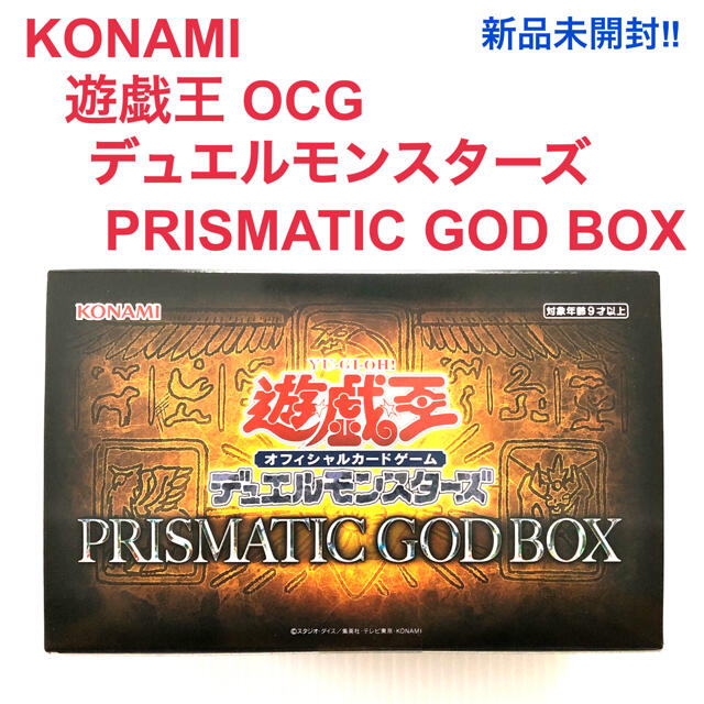 正規品 遊戯王OCG 遊戯王 PRISMATIC ゴッド GOD GOD BOX GOD