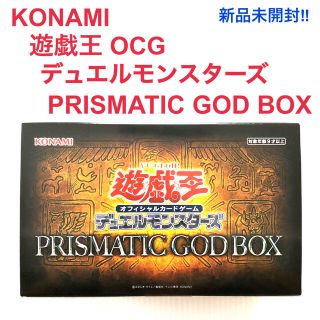 ユウギオウ(遊戯王)の遊戯王OCG PRISMATIC GOD BOX プリズマティックゴッドボックス(Box/デッキ/パック)