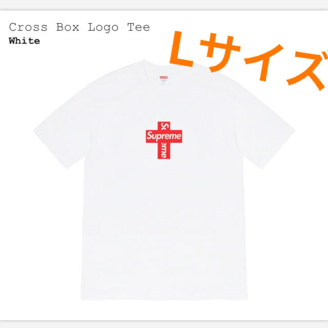 シュプリーム　supreme　クロスロゴ　Cross Box Logo Tシャツトップス