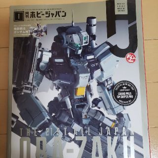 ホビージャパン(HobbyJAPAN)のホビージャパン　2019年1月号(アート/エンタメ/ホビー)