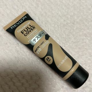 レブロン(REVLON)のレブロン　ファンデーション　210 サンドベージュ　カラーステイ　フル　カバー(ファンデーション)