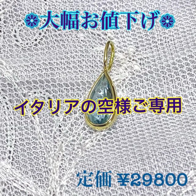 チャーム ᯽祝᯽成人式価格 ハリックアK18ブルートパーズチャー厶
