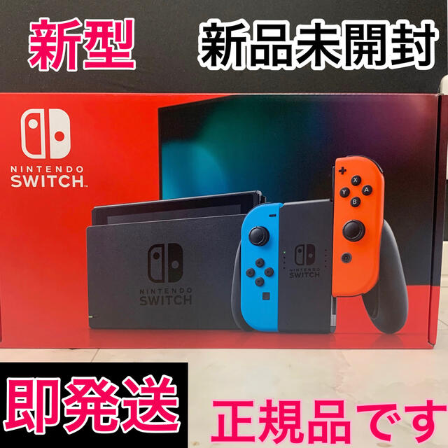 【 新品未開封 】新型　スイッチ Nintendo Switch ネオン ⭐️