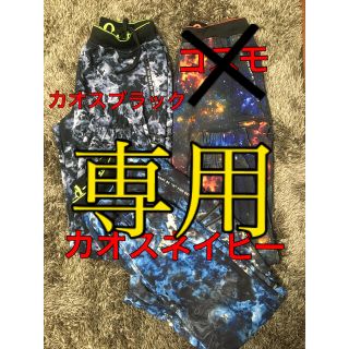 【3枚購入がお得】耐久撥水ウォームパンツ(その他)