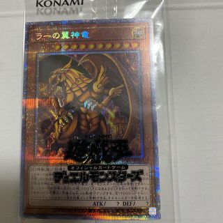 コナミ(KONAMI)のラーの翼神竜 プリズマティックシークレット　プリズマティックゴッドボックス(シングルカード)