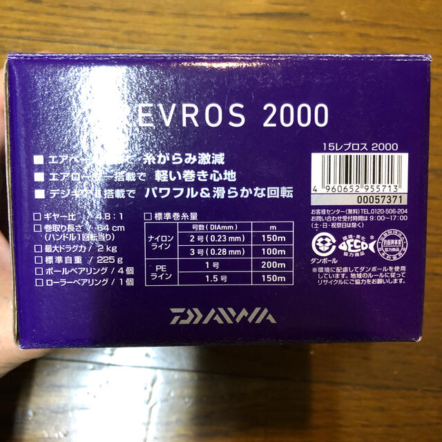 DAIWA REVROS 2000