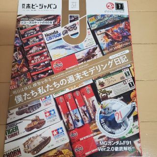 ホビージャパン(HobbyJAPAN)のホビージャパン　2018年7月号(アート/エンタメ/ホビー)