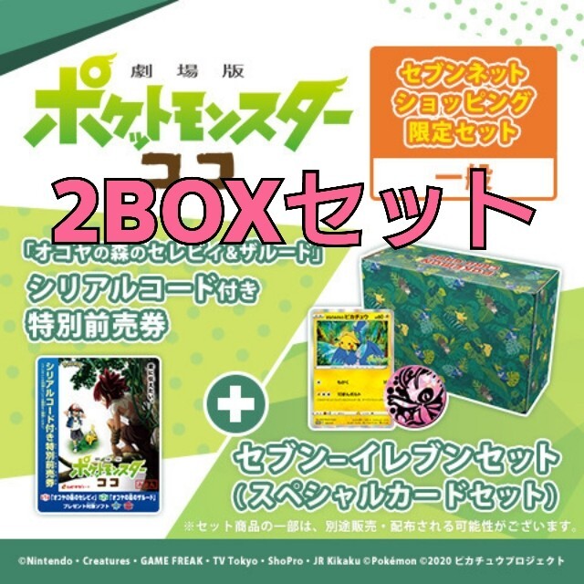 21春夏新色 ポケモンカード セブンイレブン限定の値段と価格推移は 59件の売買 エッセンシャルズ Brandingdail Com