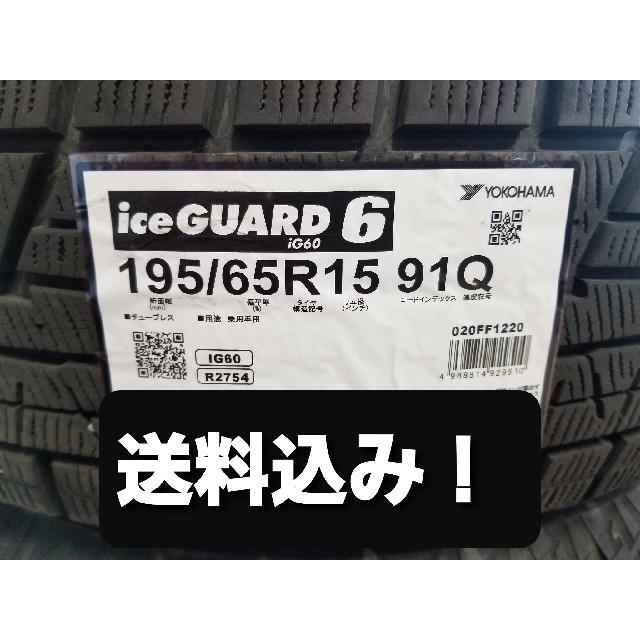 195/65r15 スタッドレス - タイヤ