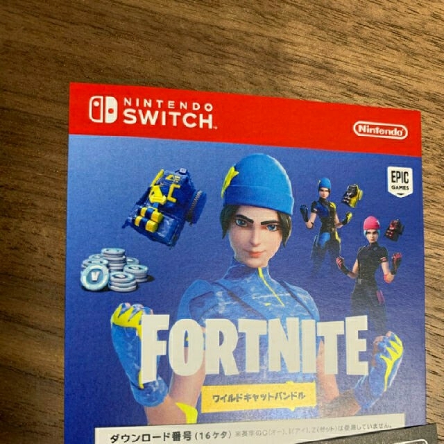 Switch フォートナイト コードのみ 未使用 ダウンロード番号の Switch フォートナイト コードのみ 未使用 ダウンロード番号の
