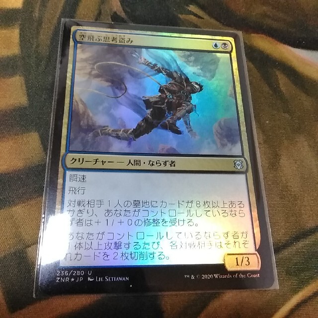 マジック:ザ・ギャザリング(マジックザギャザリング)の空飛ぶ思考盗み★foil★日1枚★ゼンディカーの夜明け エンタメ/ホビーのトレーディングカード(シングルカード)の商品写真