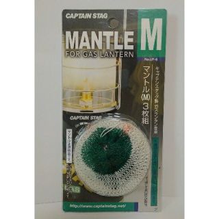 キャプテンスタッグ(CAPTAIN STAG)の【未使用品】キャプテンスタッグ　マントル(M)　3枚組　UF-6(ライト/ランタン)