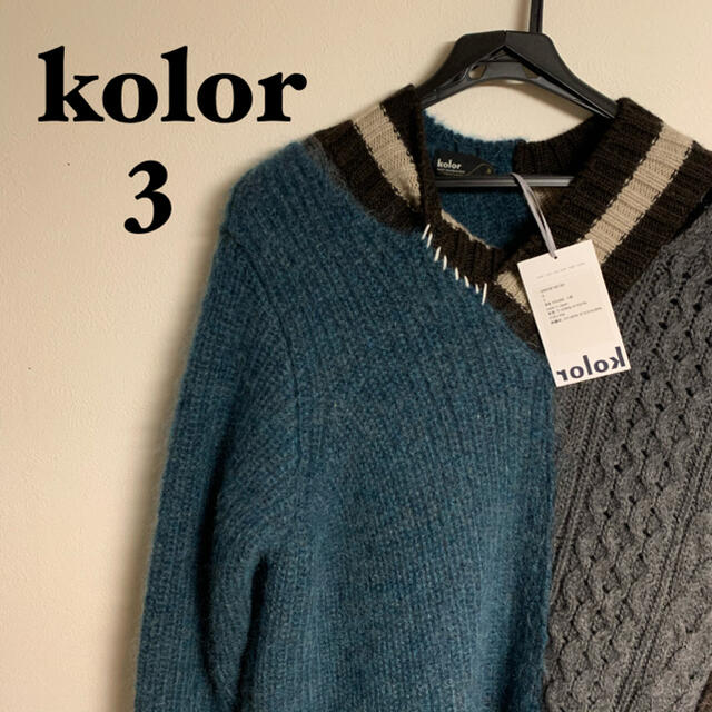 kolor - 【新品未使用】kolor 20aw クレイジーパターンニット 3の+ ...