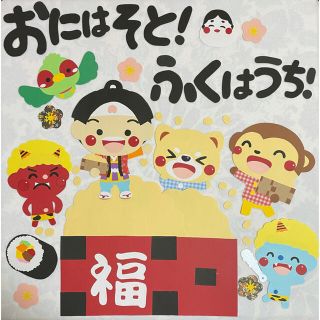 2月節分 桃太郎 壁面飾り 保育園 幼稚園 お誕生日飾りの通販 By Hop Usashop ラクマ 2月節分 桃太郎 壁面飾り 保育園 幼稚園 お誕生日飾りの通販 By Hop Usashop ラクマ