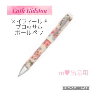 キャスキッドソン(Cath Kidston)のキャスキッドソン チャンキーペン フラワー(ペン/マーカー)