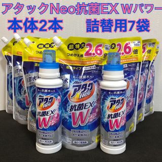 花王 - 【ココ様専用】アタックNeo抗菌EX Wパワー 洗剤まとめ売り ... 新品 未開封 アタックNeo 抗菌EX Wパワー 詰替用 950g×15袋