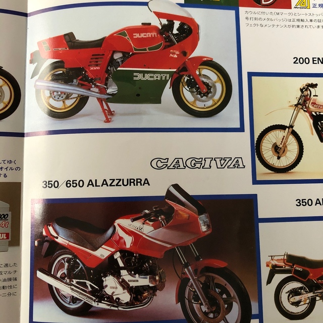 Ducati(ドゥカティ)の「DUCATI,CAGIVA,LAVERDA」日本語版カタログ　① 自動車/バイクのバイク(カタログ/マニュアル)の商品写真