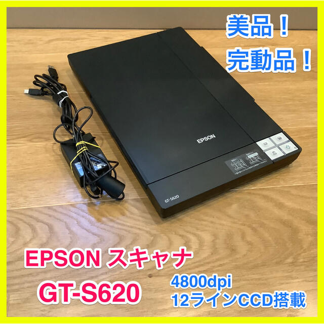 美品完動品★EPSON スキャナ GT-S620 | フリマアプリ ラクマ