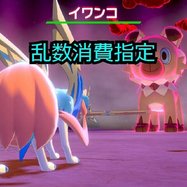ポケモン 剣盾自動 マイコン 乱数消費指定 検 ソード シールドの通販 By Rein ラクマ ポケモン 剣盾自動 マイコン 乱数消費指定 検 ソード シールドの通販 By Rein ラクマ