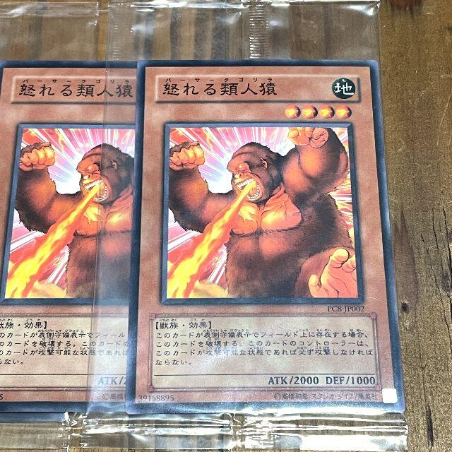 遊戯王 - 公認大会限定 遊戯王 恐れる類人猿 バーサークゴリラ 遊戯王 - 公認大会限定 遊戯王 恐れる類人猿 バーサークゴリラ