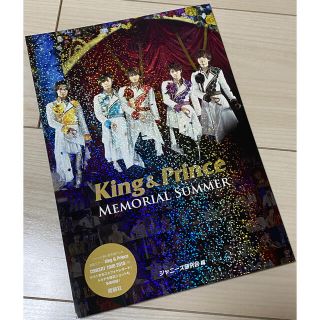 ジャニーズ(Johnny's)のKing&Prince MEMORIAL SUMMER(アイドルグッズ)