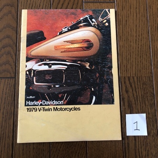 ハーレーダビッドソン(Harley Davidson)のハーレーダビッドソン「１９７９年総合カタログ」アメリカ版　①(カタログ/マニュアル)