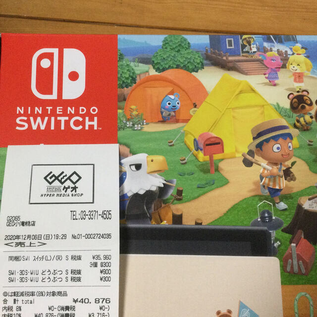 Nintendo Switch(ニンテンドースイッチ)のNintendo Switch あつまれ どうぶつの森セット/Switch/HA エンタメ/ホビーのゲームソフト/ゲーム機本体(家庭用ゲーム機本体)の商品写真