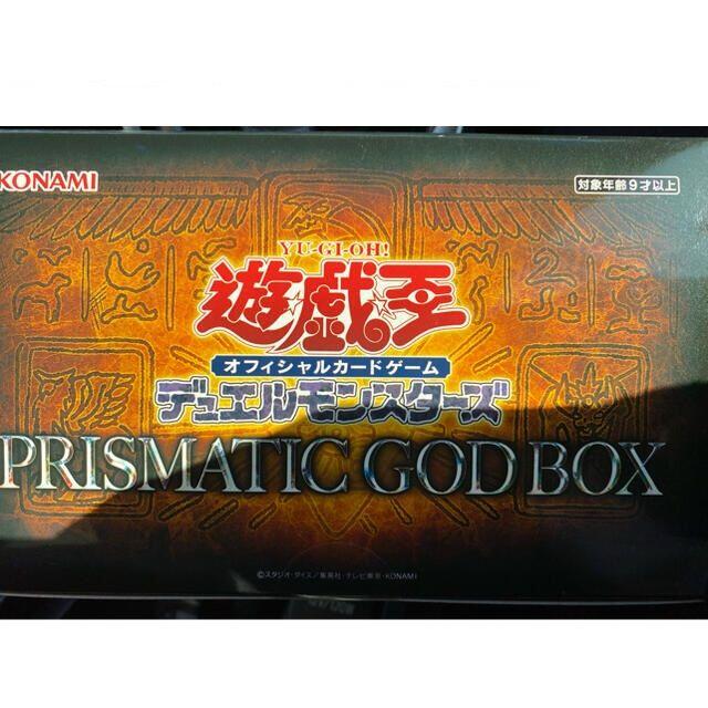 5パック特製ストレージボックス遊戯王OCG  プリズマティック　ゴッドボックス god box 新品未開封