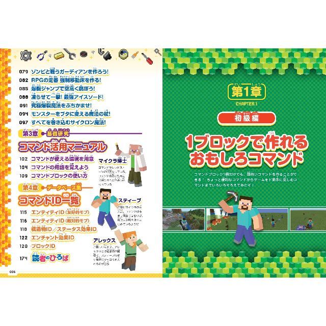 マイクラ攻略本 マインクラフト 超カンタン コマンド攻略bookの通販 By 良品生活 プロフ必読 コメント不要 即購入歓迎 ラクマ