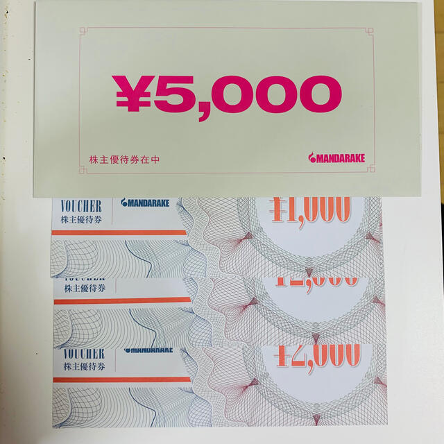 まんだらけ　株主優待　5000円分