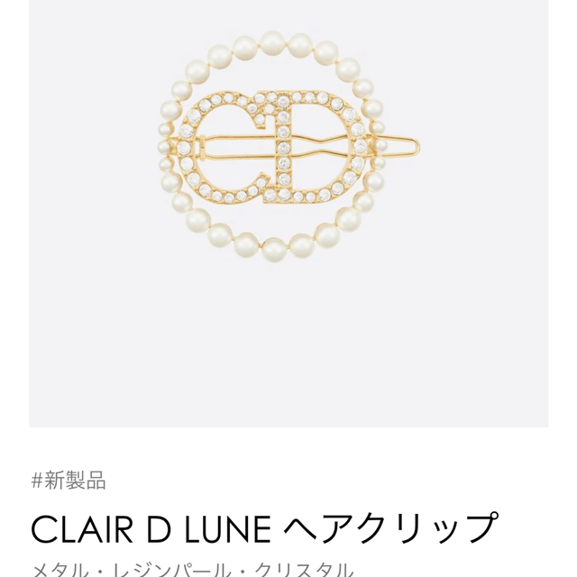 Clair d lune ヘアクリップ