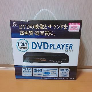 DVDプレイヤー(DVDプレーヤー)