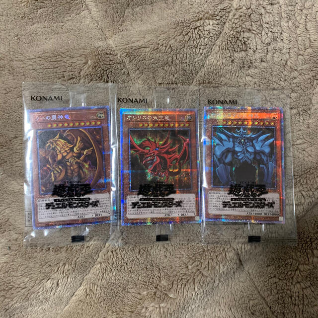 遊戯王 プリズマティックゴッドボックス PRISMATIC GOD BOX 3枚