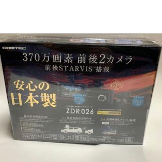 nonn 様専用★新品 コムテック ドライブレコーダー ZDR026 前後2カメ(車内アクセサリ)