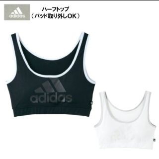 アディダス(adidas)のadidas アディダス ハーフトップ ノンワイヤーブラジャー スポーツブラ (トレーニング用品)