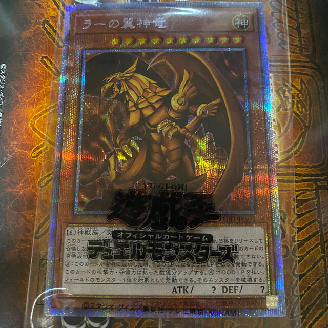 遊戯王　ラーの翼神龍　プラズマティック　ゴッド　ボックス　PRISMATIC