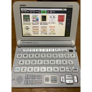 カシオ(CASIO)のCASIO 電子辞書　EX-WARD ポルトガル語モデル　XD-Y7800(その他)