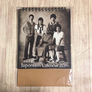 アラシ(嵐)の嵐　LIVE TOUR 2015 Japonism やりすぎちゃったカレンダー(男性タレント)