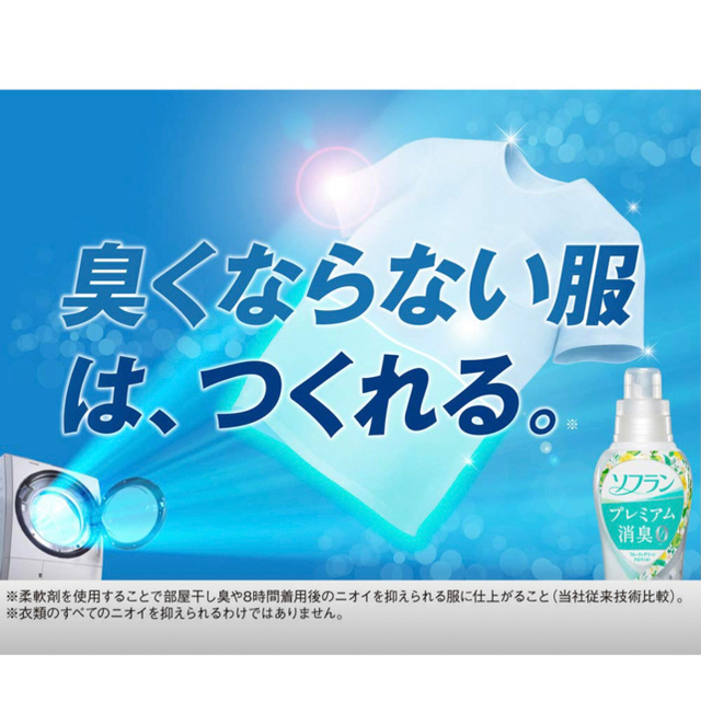 LION(ライオン)のソフラン プレミアム消臭0 フローラルアロマの香り 詰め替え 450ml×10袋 インテリア/住まい/日用品の日用品/生活雑貨/旅行(洗剤/柔軟剤)の商品写真