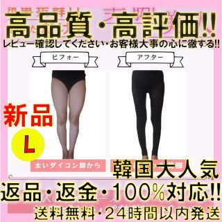 L 黒色　段階強圧 美脚スパッツ レギンス 着圧 スパッツ 補正下着 浮腫(レギンス/スパッツ)