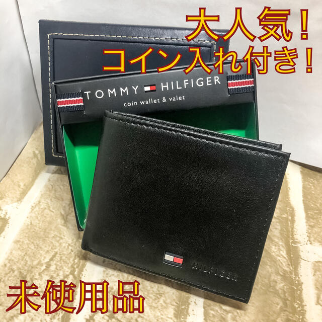 TOMMY HILFIGER(トミーヒルフィガー)の【新品】正規品最安❗️トミーヒルフィガー 二つ折り財布  箱付き メンズのファッション小物(折り財布)の商品写真