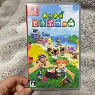 ニンテンドースイッチ(Nintendo Switch)のあつまれ どうぶつの森 Switch(家庭用ゲームソフト)