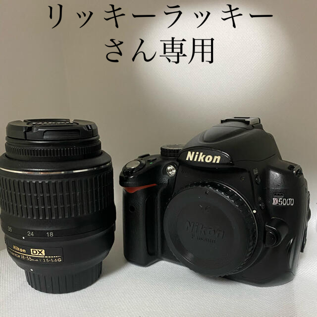 Nikon D5000レンズキット デジタル一眼 Nikon D5000レンズキット デジタル一眼