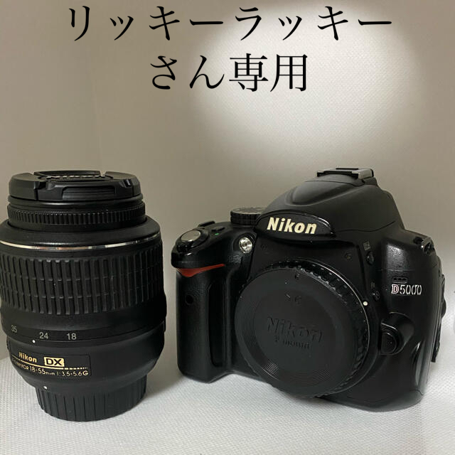 Nikon D5000レンズキット