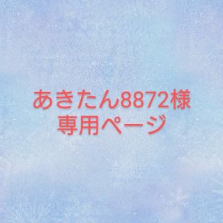 ございます BT21 - あきたん様 専用ページの通販 by Love my self