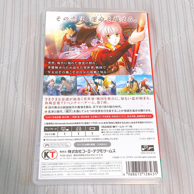 Nintendo Switch(ニンテンドースイッチ)の遙かなる時空の中で７ 初回限定小冊子入り ニンテンドースイッチ 乙女ゲーム エンタメ/ホビーのゲームソフト/ゲーム機本体(家庭用ゲームソフト)の商品写真