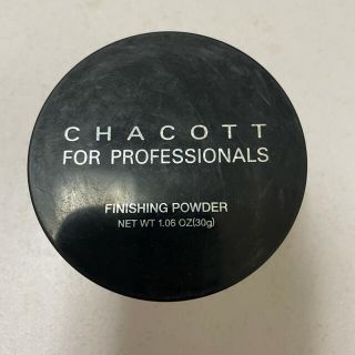 チャコット(CHACOTT)のチャコット　フォー　プロフェッショナルズ　フィニッシングパウダー(フェイスパウダー)