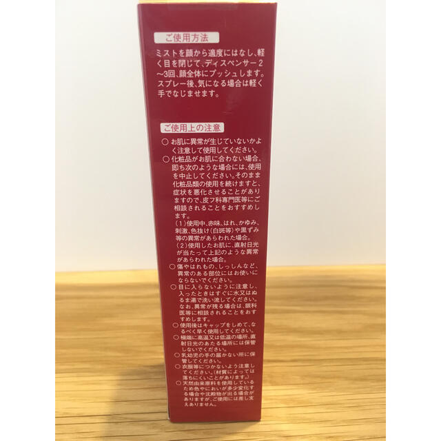 ジュエルクイーン　新品未開封　Pリフトミスト　化粧水100ml コスメ/美容のスキンケア/基礎化粧品(化粧水/ローション)の商品写真