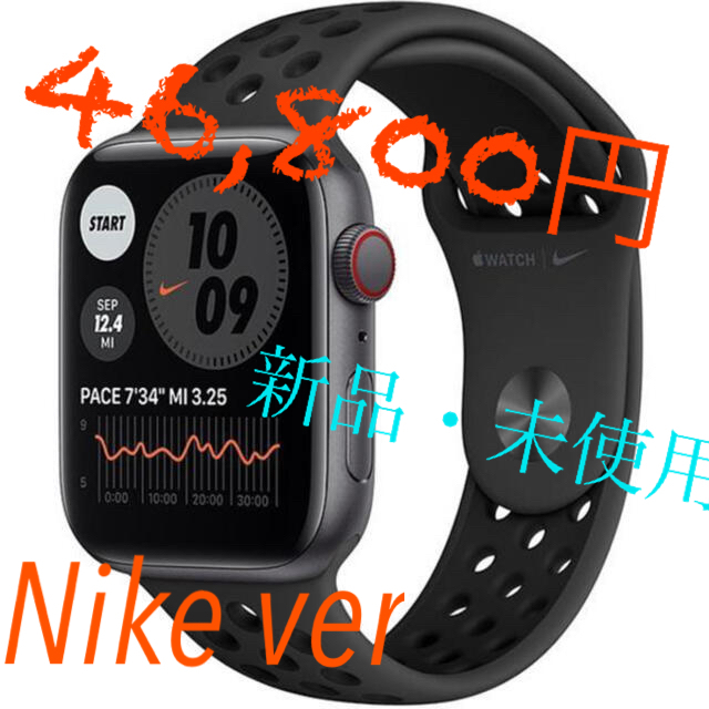 Apple Watch se nike 44mm 【アップル ウォッチ SE】時計