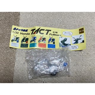 ホンダ(ホンダ)の【新品】原チャリ伝説 1/32 HONDA TACT  シャスタホワイト(車体)